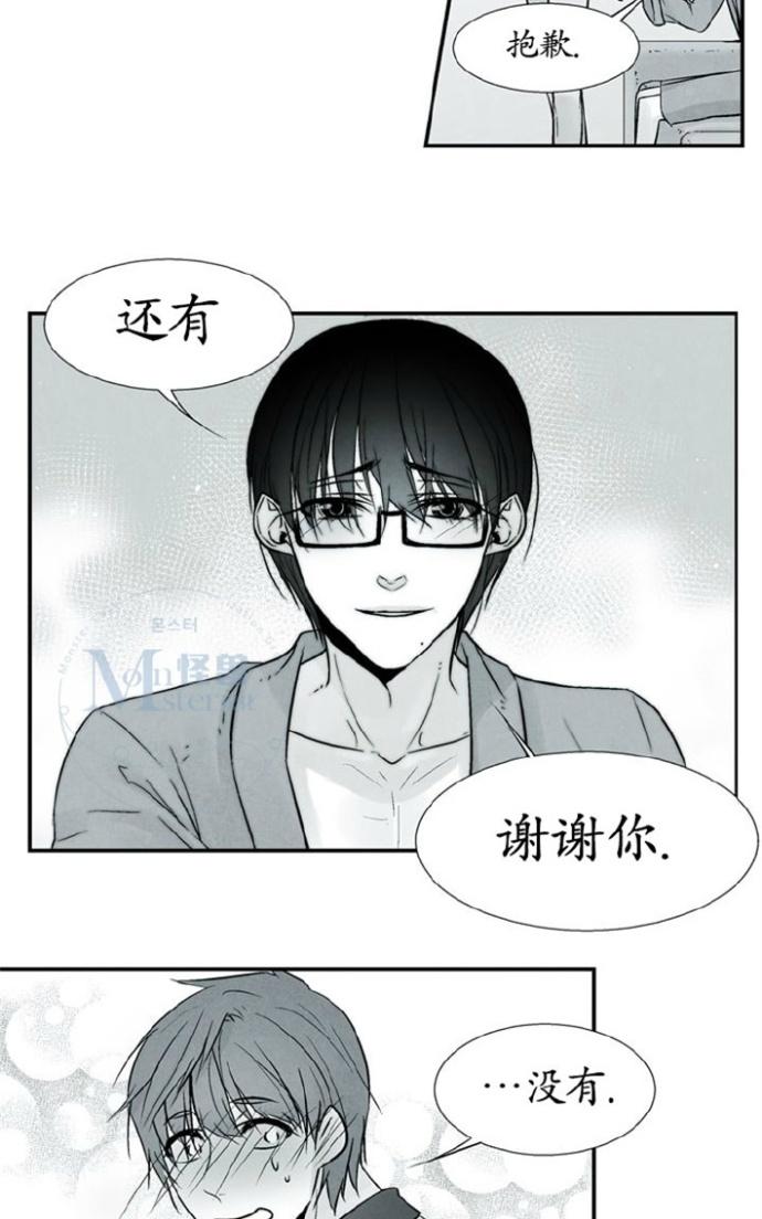 《蛇之舌》漫画最新章节 第11话 免费下拉式在线观看章节第【24】张图片