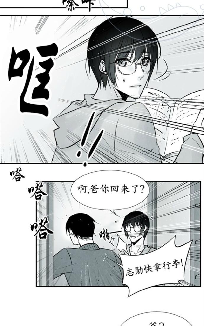 《蛇之舌》漫画最新章节 第11话 免费下拉式在线观看章节第【27】张图片