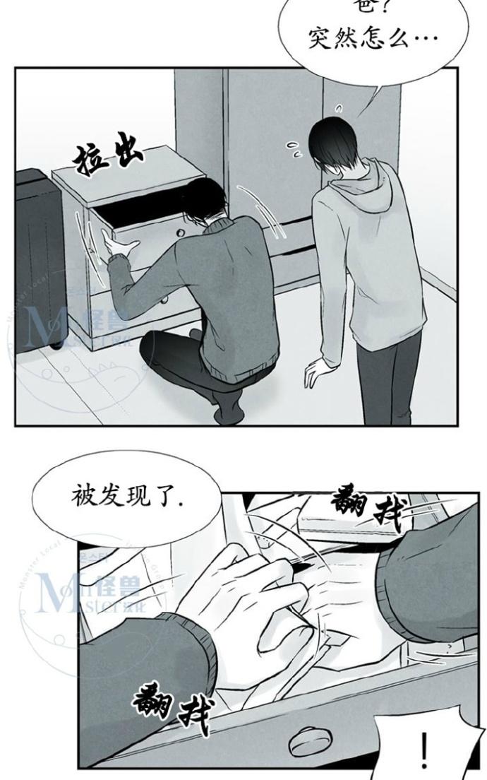 《蛇之舌》漫画最新章节 第11话 免费下拉式在线观看章节第【28】张图片