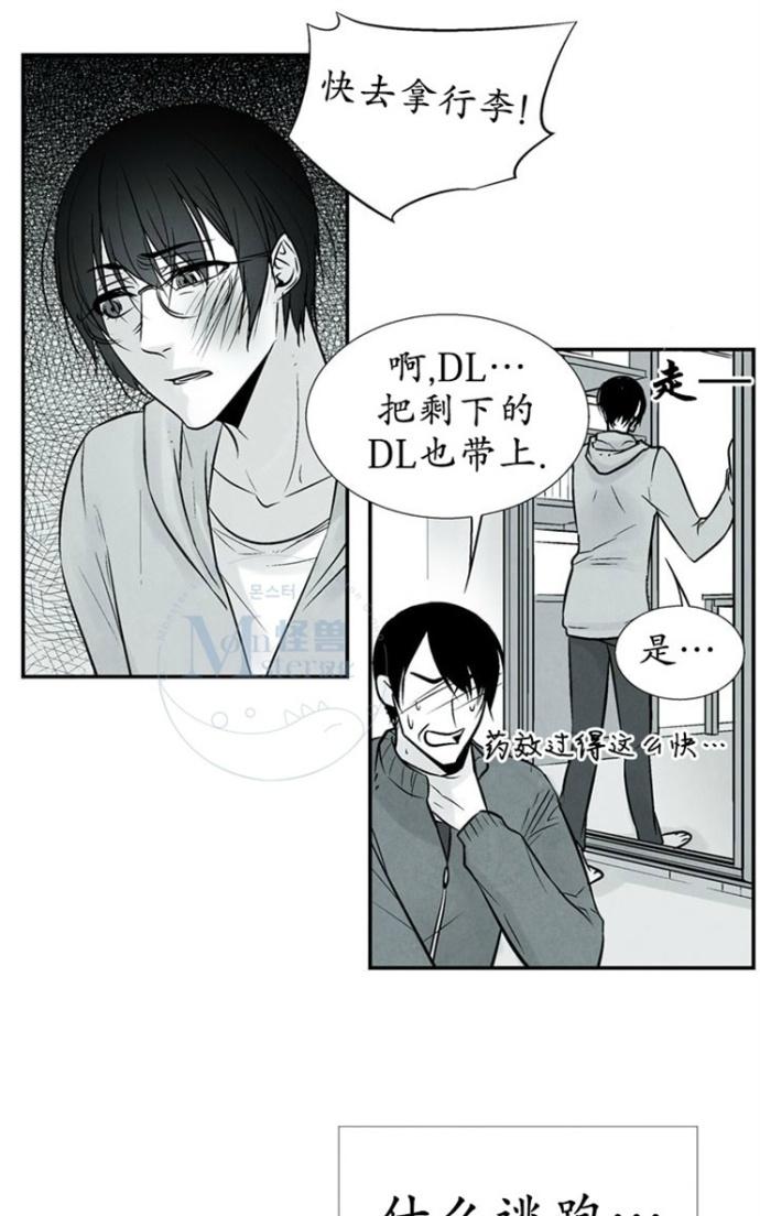 《蛇之舌》漫画最新章节 第11话 免费下拉式在线观看章节第【31】张图片