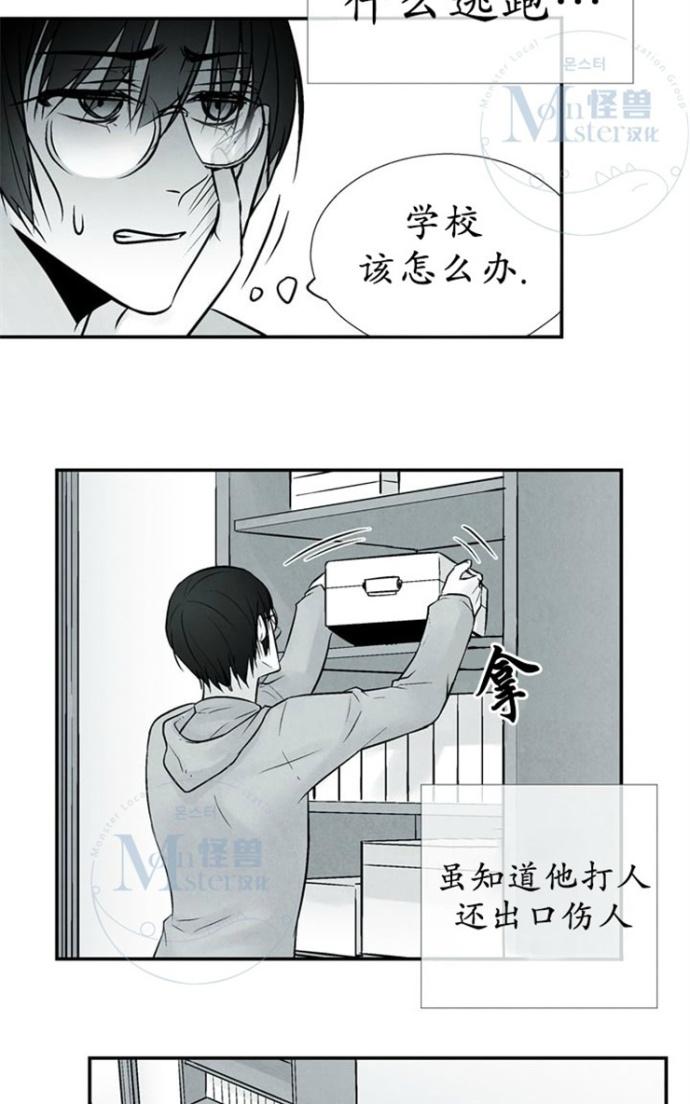 《蛇之舌》漫画最新章节 第11话 免费下拉式在线观看章节第【32】张图片