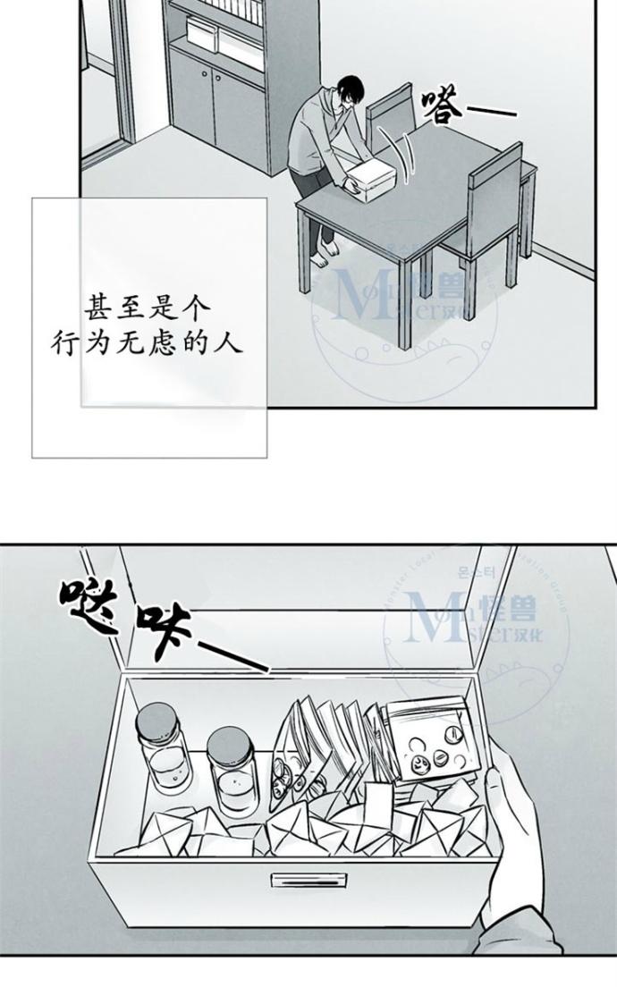 《蛇之舌》漫画最新章节 第11话 免费下拉式在线观看章节第【33】张图片