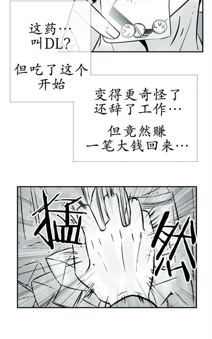 《蛇之舌》漫画最新章节 第11话 免费下拉式在线观看章节第【35】张图片