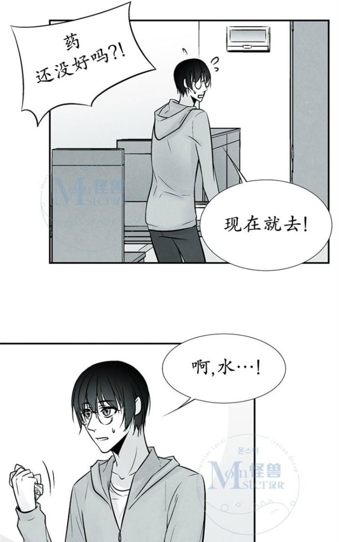 《蛇之舌》漫画最新章节 第11话 免费下拉式在线观看章节第【36】张图片