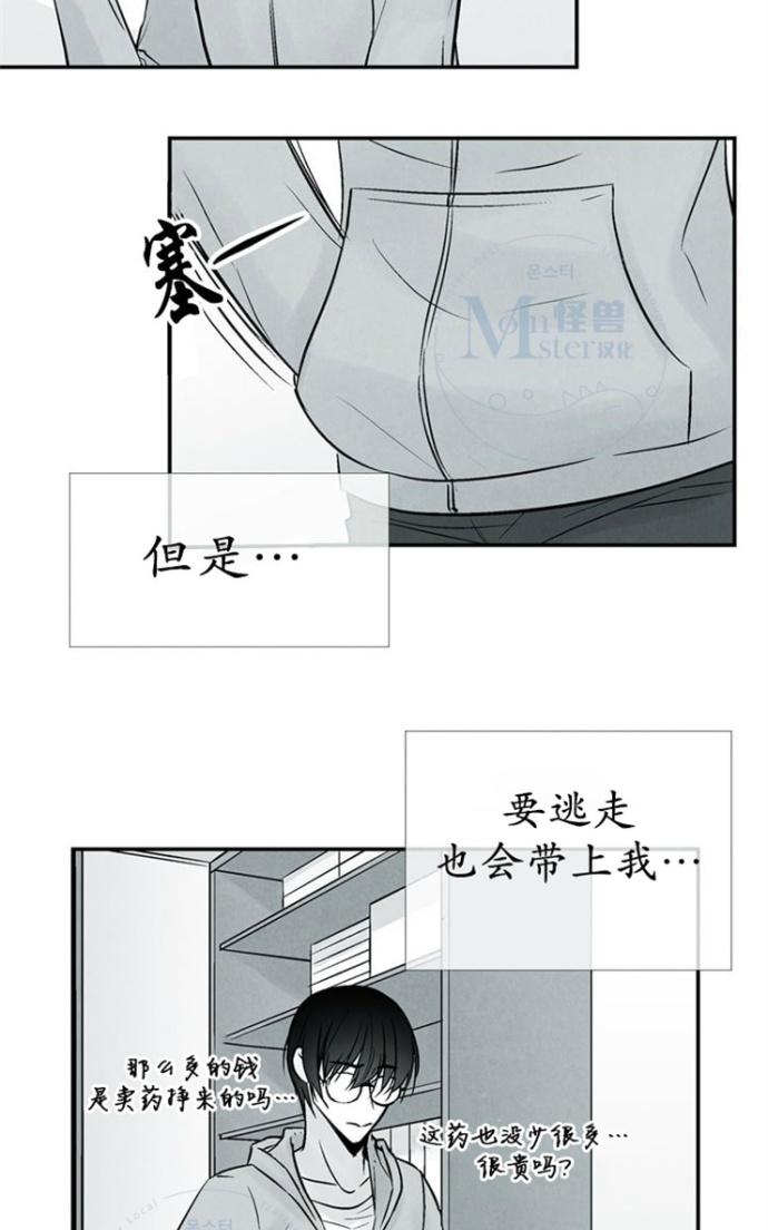 《蛇之舌》漫画最新章节 第11话 免费下拉式在线观看章节第【37】张图片