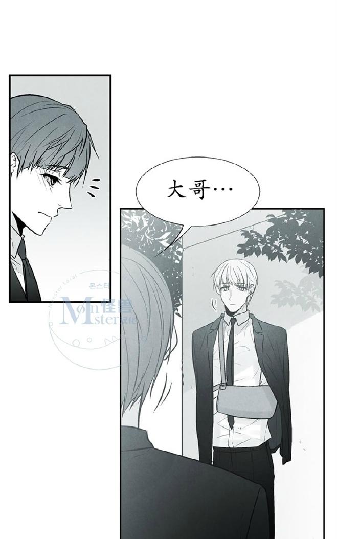 《蛇之舌》漫画最新章节 第11话 免费下拉式在线观看章节第【3】张图片