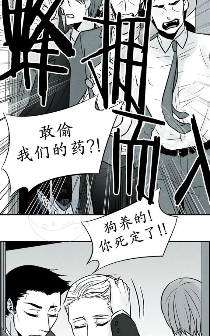 《蛇之舌》漫画最新章节 第11话 免费下拉式在线观看章节第【39】张图片