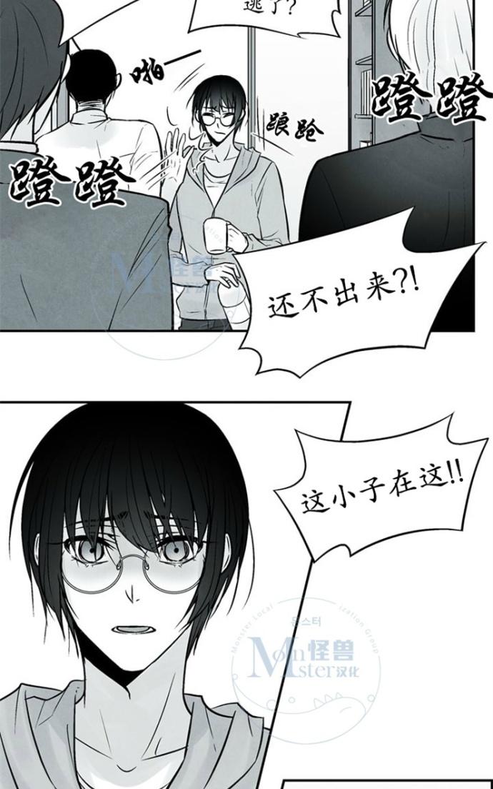 《蛇之舌》漫画最新章节 第11话 免费下拉式在线观看章节第【41】张图片