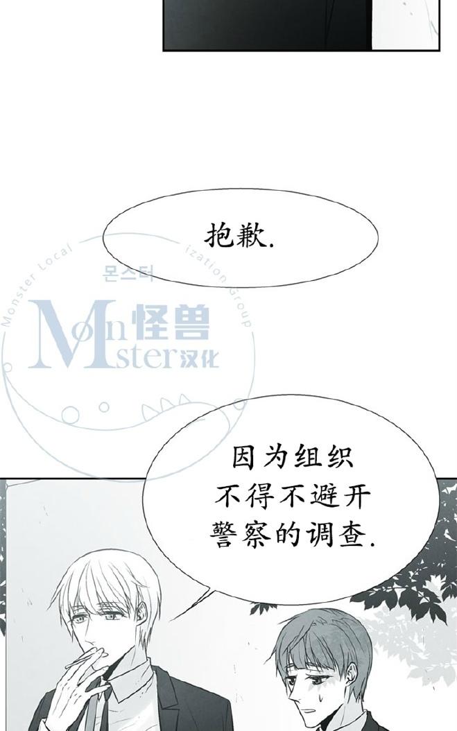 《蛇之舌》漫画最新章节 第11话 免费下拉式在线观看章节第【4】张图片