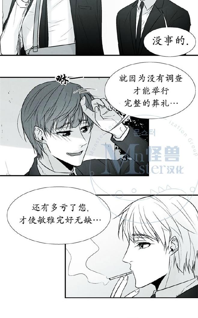 《蛇之舌》漫画最新章节 第11话 免费下拉式在线观看章节第【5】张图片