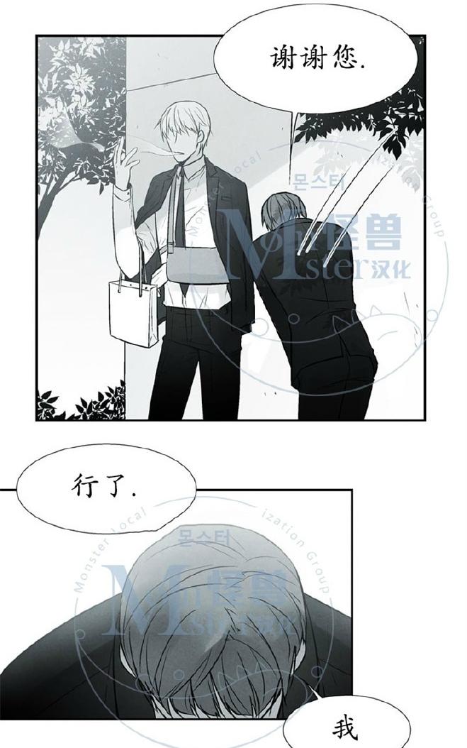 《蛇之舌》漫画最新章节 第11话 免费下拉式在线观看章节第【6】张图片