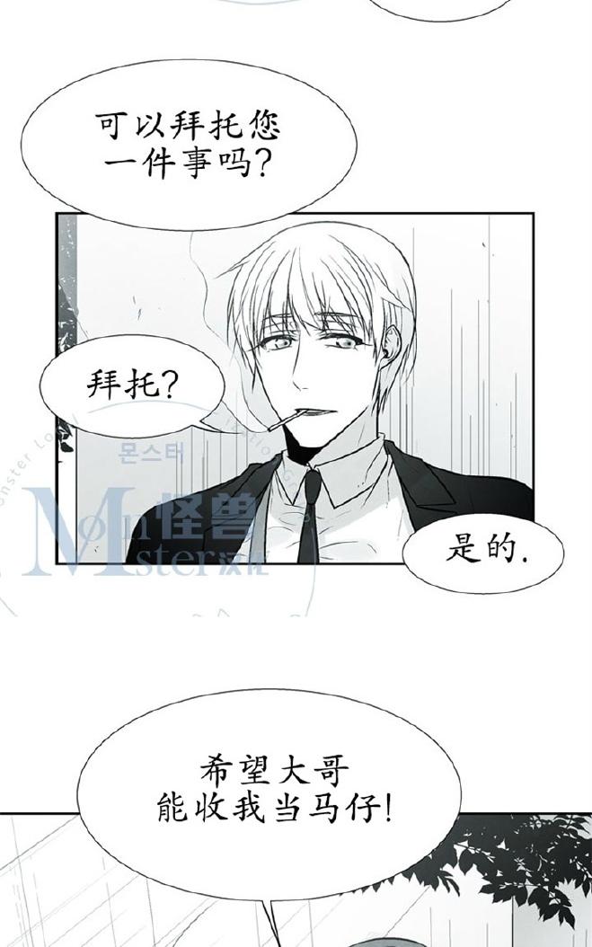 《蛇之舌》漫画最新章节 第11话 免费下拉式在线观看章节第【7】张图片