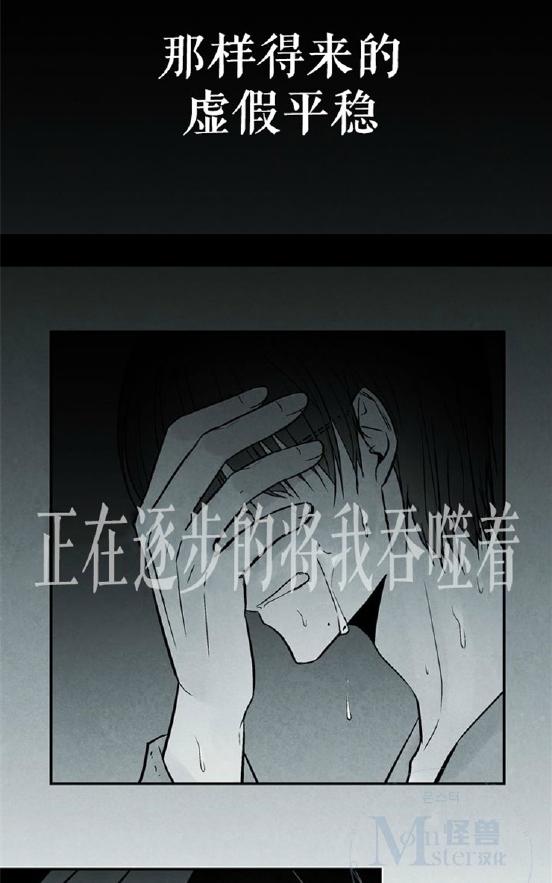 《蛇之舌》漫画最新章节 第9-10话 免费下拉式在线观看章节第【10】张图片