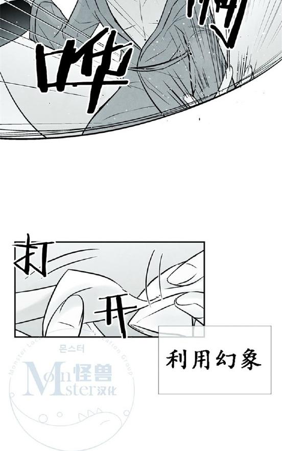 《蛇之舌》漫画最新章节 第9-10话 免费下拉式在线观看章节第【12】张图片