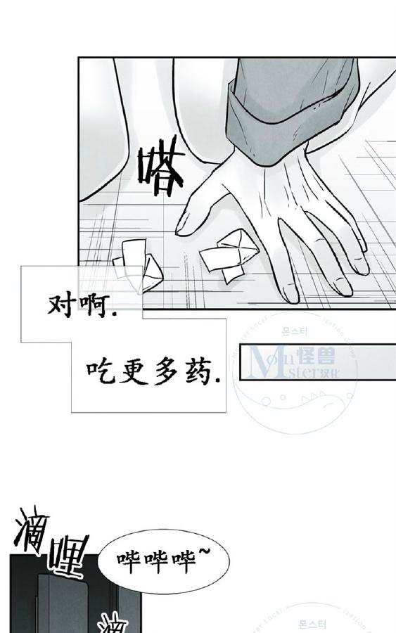 《蛇之舌》漫画最新章节 第9-10话 免费下拉式在线观看章节第【19】张图片