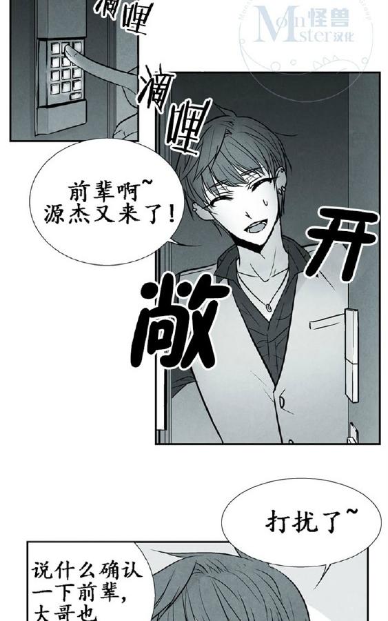 《蛇之舌》漫画最新章节 第9-10话 免费下拉式在线观看章节第【20】张图片