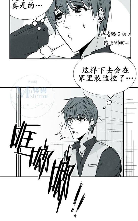 《蛇之舌》漫画最新章节 第9-10话 免费下拉式在线观看章节第【21】张图片