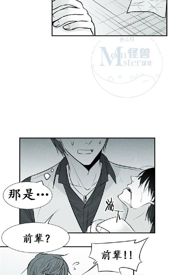 《蛇之舌》漫画最新章节 第9-10话 免费下拉式在线观看章节第【26】张图片