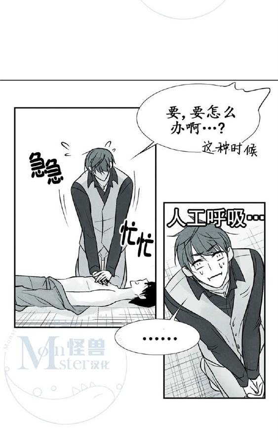 《蛇之舌》漫画最新章节 第9-10话 免费下拉式在线观看章节第【28】张图片