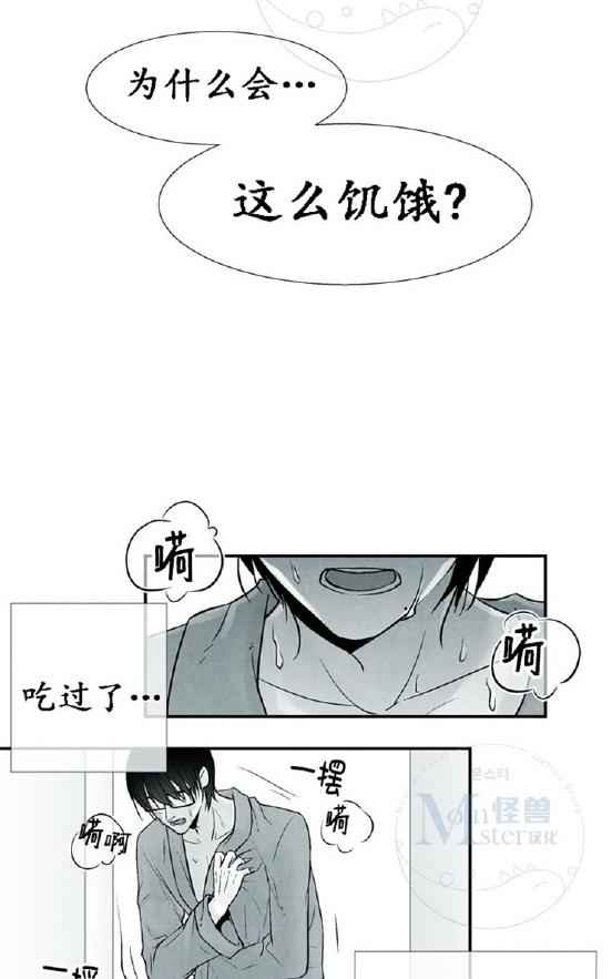 《蛇之舌》漫画最新章节 第9-10话 免费下拉式在线观看章节第【2】张图片