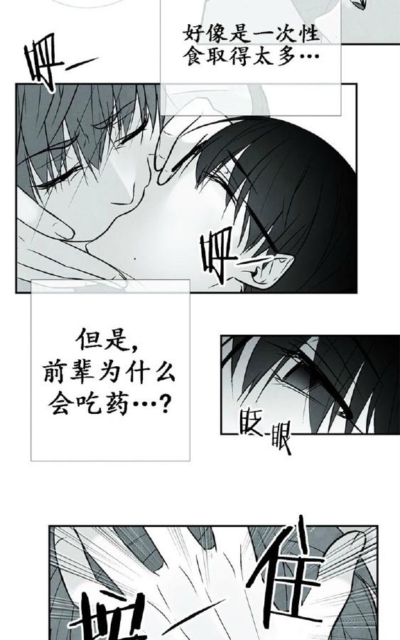 《蛇之舌》漫画最新章节 第9-10话 免费下拉式在线观看章节第【31】张图片