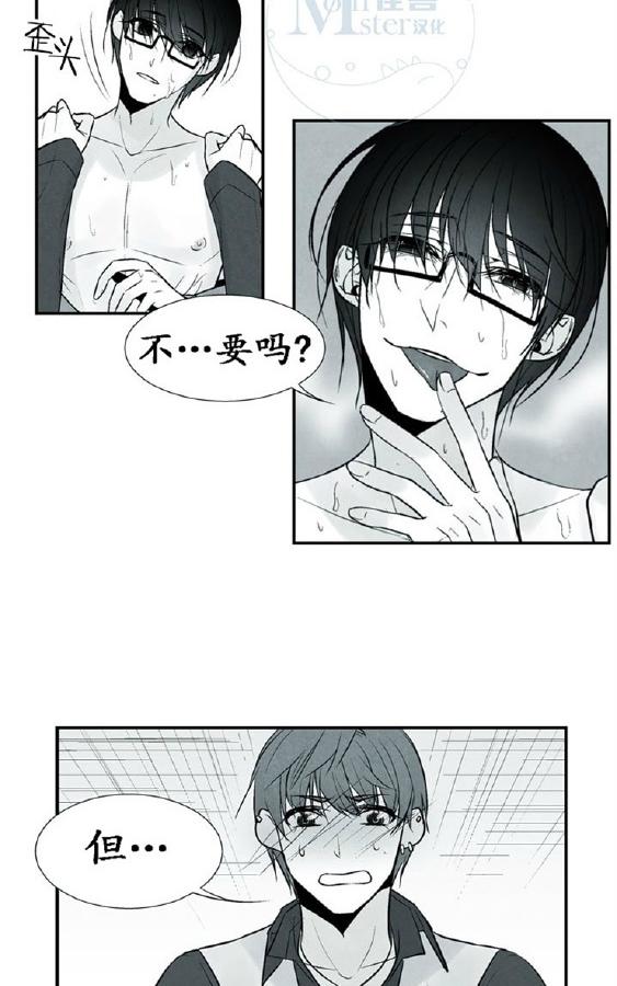 《蛇之舌》漫画最新章节 第9-10话 免费下拉式在线观看章节第【34】张图片