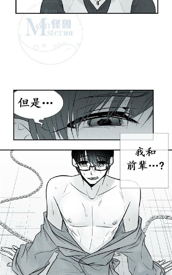 《蛇之舌》漫画最新章节 第9-10话 免费下拉式在线观看章节第【35】张图片