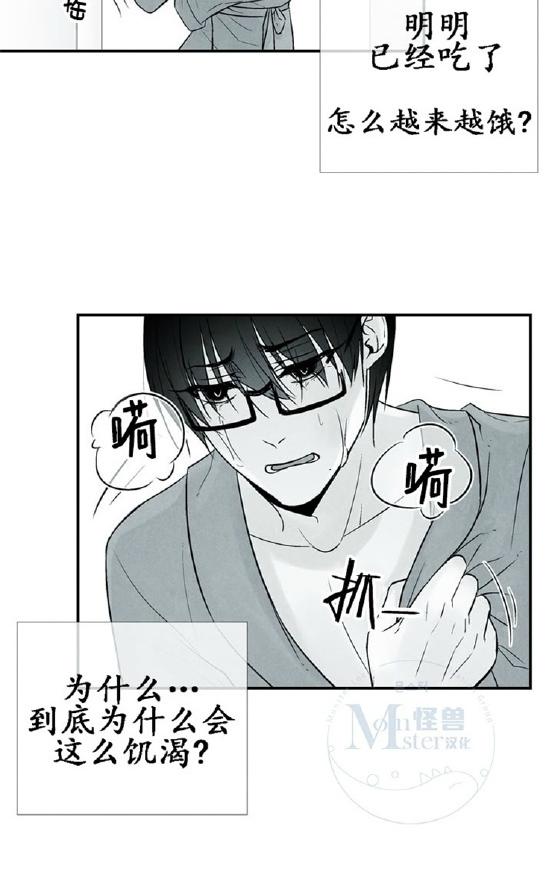 《蛇之舌》漫画最新章节 第9-10话 免费下拉式在线观看章节第【3】张图片