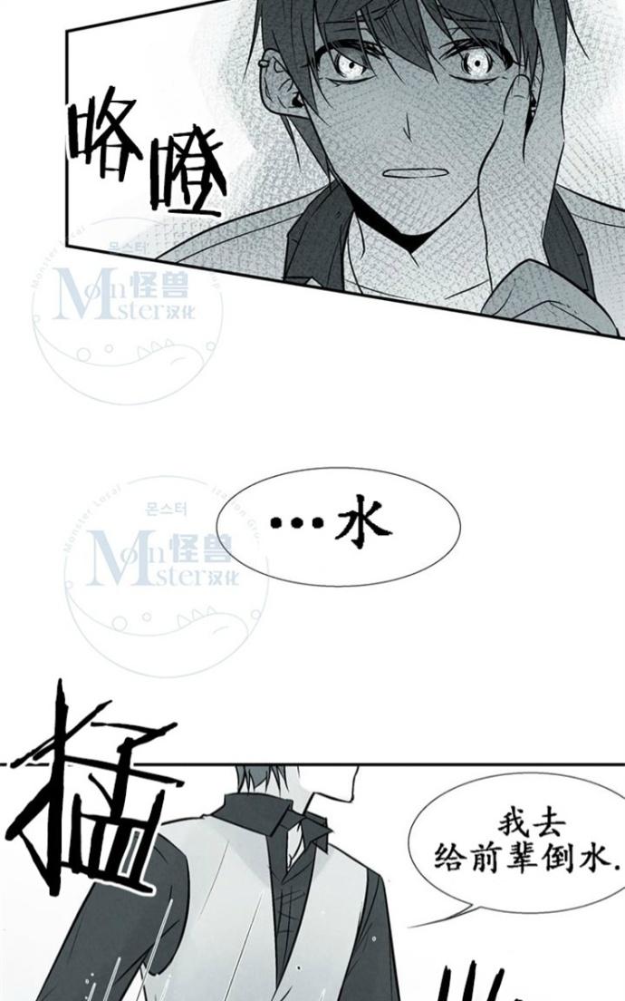 《蛇之舌》漫画最新章节 第9-10话 免费下拉式在线观看章节第【39】张图片