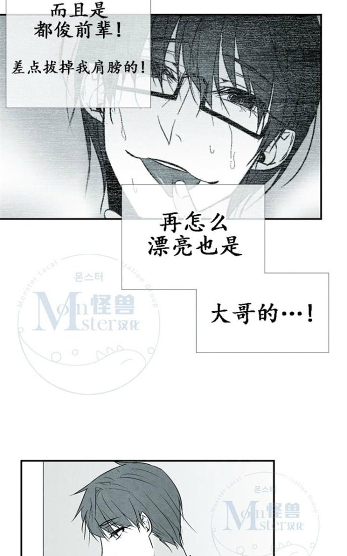 《蛇之舌》漫画最新章节 第9-10话 免费下拉式在线观看章节第【42】张图片