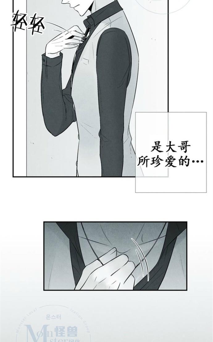 《蛇之舌》漫画最新章节 第9-10话 免费下拉式在线观看章节第【43】张图片