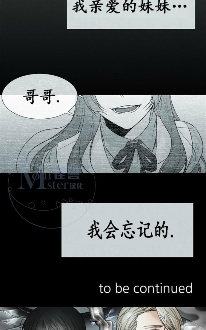 《蛇之舌》漫画最新章节 第9-10话 免费下拉式在线观看章节第【45】张图片