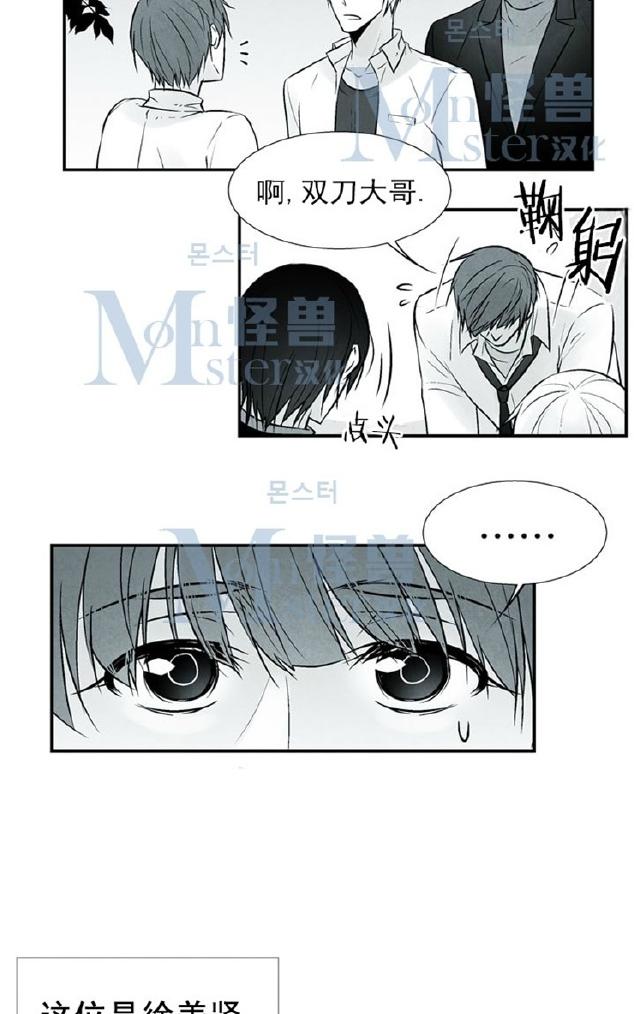 《蛇之舌》漫画最新章节 第9-10话 免费下拉式在线观看章节第【52】张图片