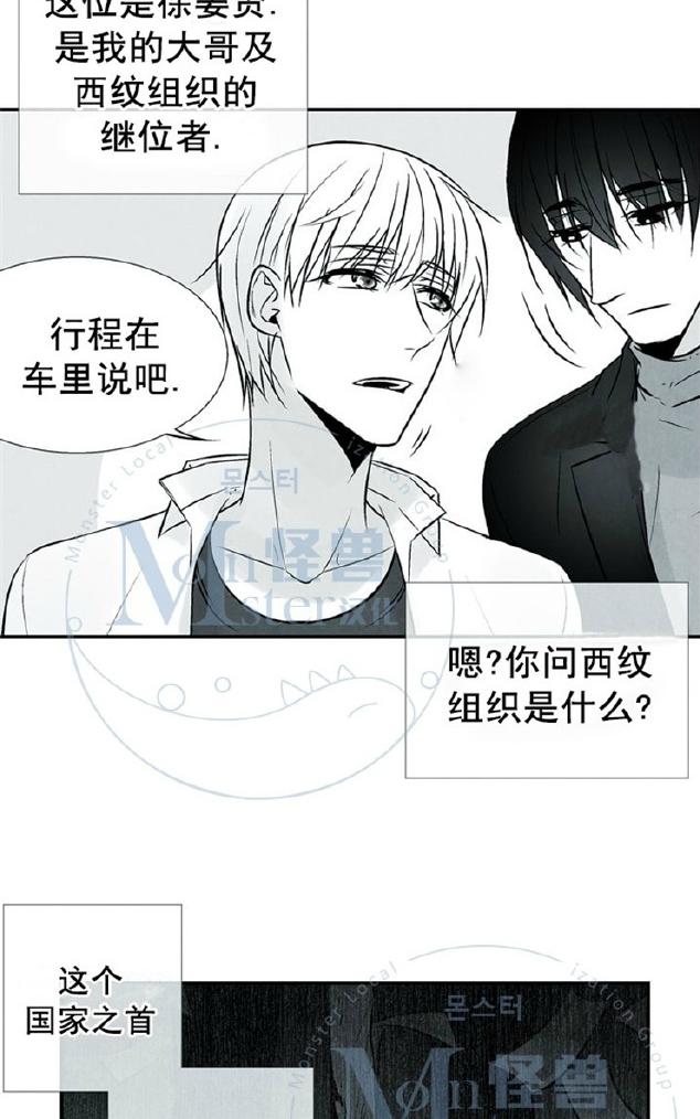 《蛇之舌》漫画最新章节 第9-10话 免费下拉式在线观看章节第【53】张图片