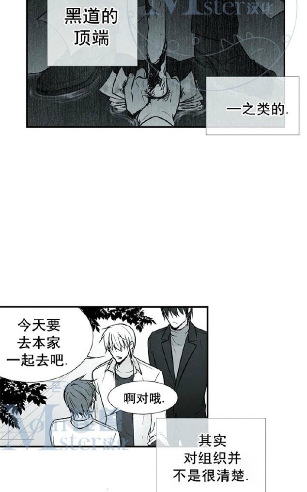 《蛇之舌》漫画最新章节 第9-10话 免费下拉式在线观看章节第【54】张图片