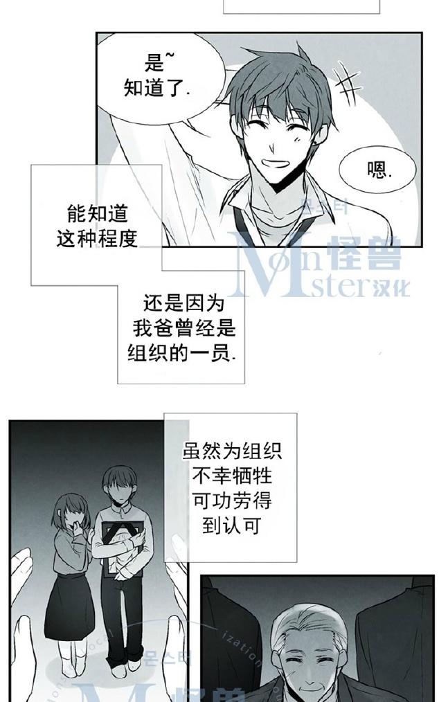 《蛇之舌》漫画最新章节 第9-10话 免费下拉式在线观看章节第【55】张图片