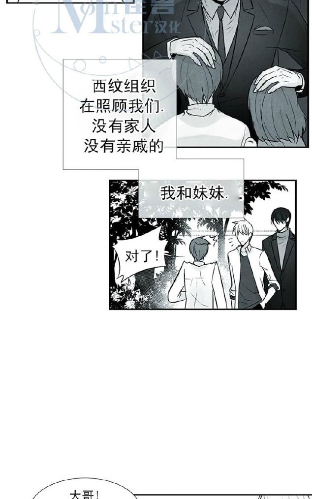 《蛇之舌》漫画最新章节 第9-10话 免费下拉式在线观看章节第【56】张图片