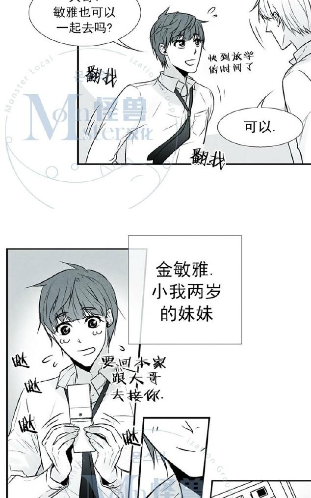 《蛇之舌》漫画最新章节 第9-10话 免费下拉式在线观看章节第【57】张图片