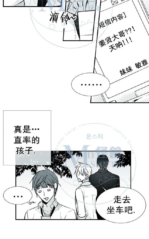 《蛇之舌》漫画最新章节 第9-10话 免费下拉式在线观看章节第【58】张图片