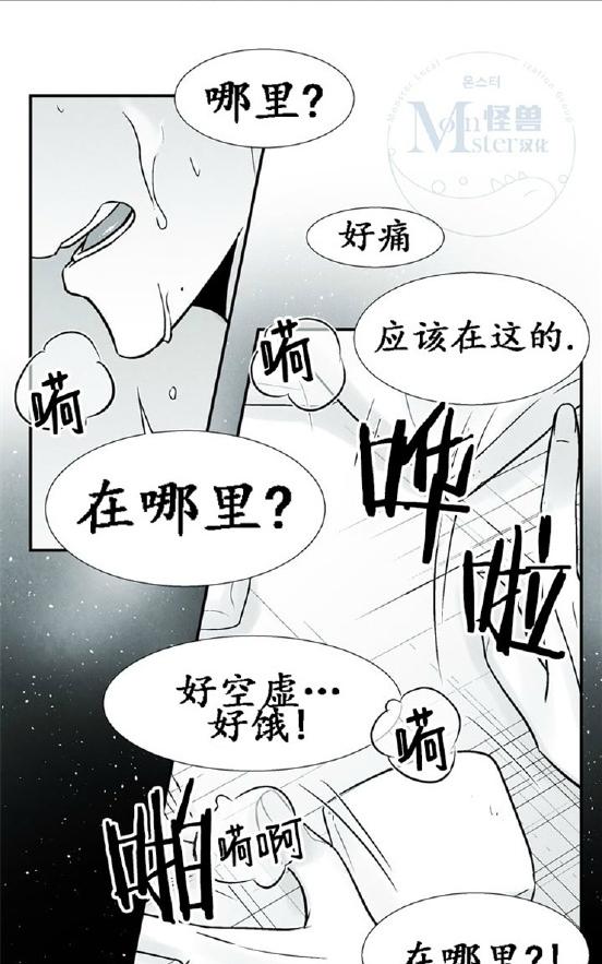 《蛇之舌》漫画最新章节 第9-10话 免费下拉式在线观看章节第【5】张图片