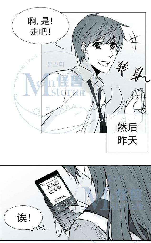 《蛇之舌》漫画最新章节 第9-10话 免费下拉式在线观看章节第【59】张图片