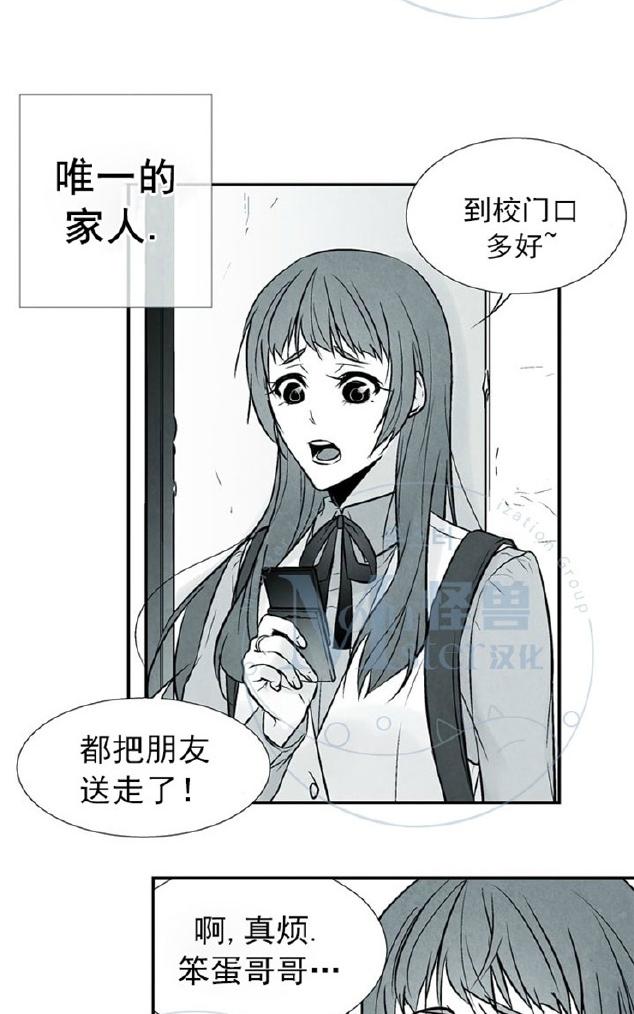 《蛇之舌》漫画最新章节 第9-10话 免费下拉式在线观看章节第【60】张图片