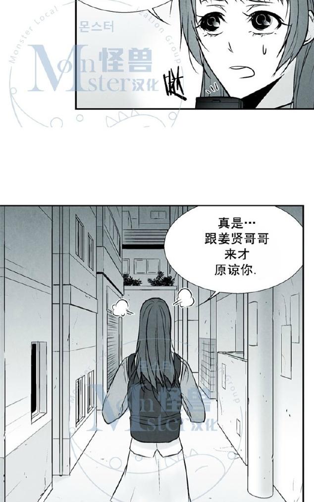 《蛇之舌》漫画最新章节 第9-10话 免费下拉式在线观看章节第【61】张图片