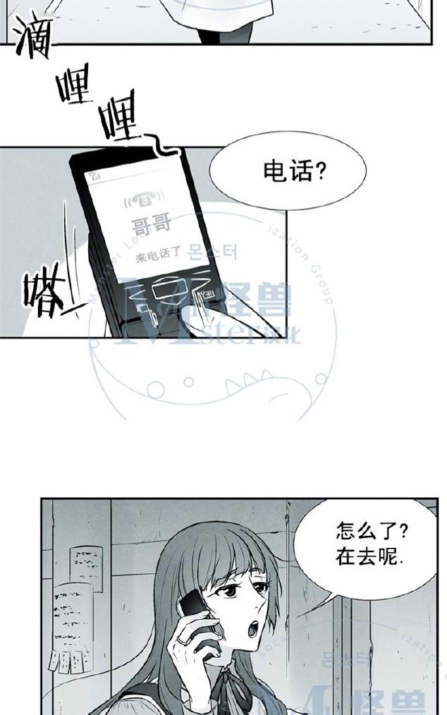 《蛇之舌》漫画最新章节 第9-10话 免费下拉式在线观看章节第【62】张图片