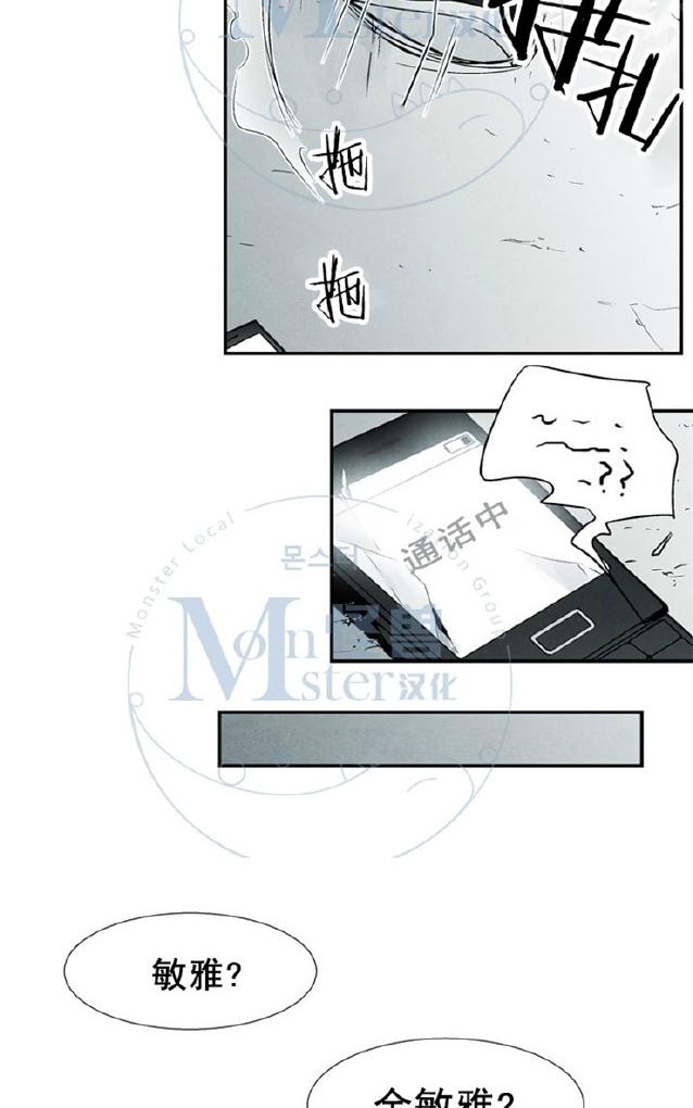 《蛇之舌》漫画最新章节 第9-10话 免费下拉式在线观看章节第【67】张图片