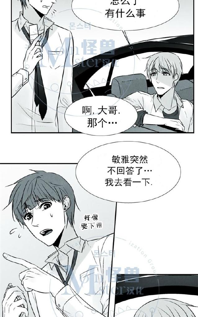 《蛇之舌》漫画最新章节 第9-10话 免费下拉式在线观看章节第【69】张图片