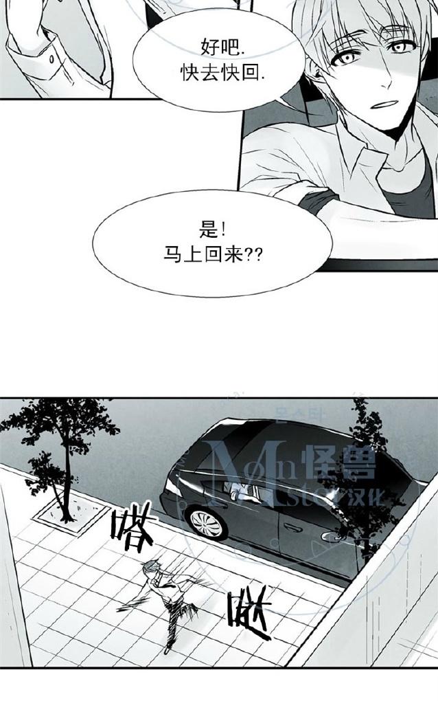 《蛇之舌》漫画最新章节 第9-10话 免费下拉式在线观看章节第【70】张图片