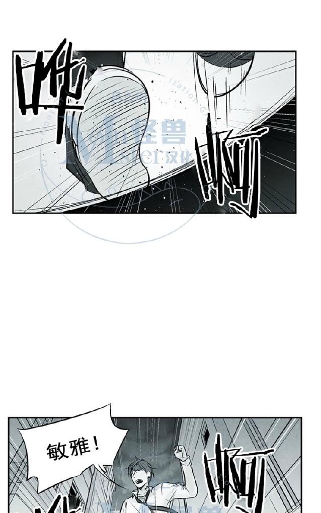 《蛇之舌》漫画最新章节 第9-10话 免费下拉式在线观看章节第【71】张图片