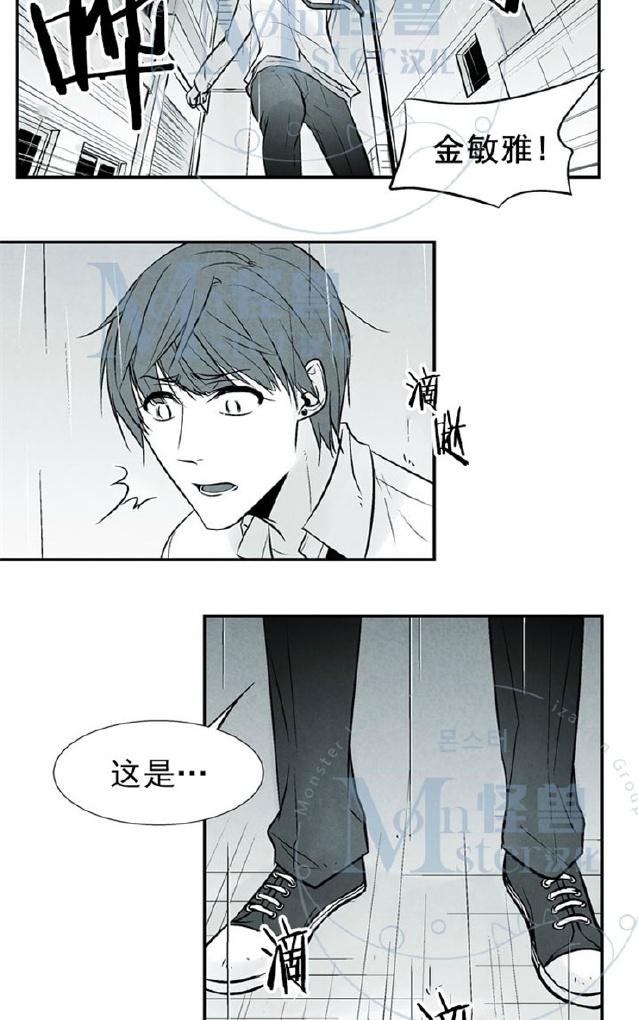 《蛇之舌》漫画最新章节 第9-10话 免费下拉式在线观看章节第【72】张图片