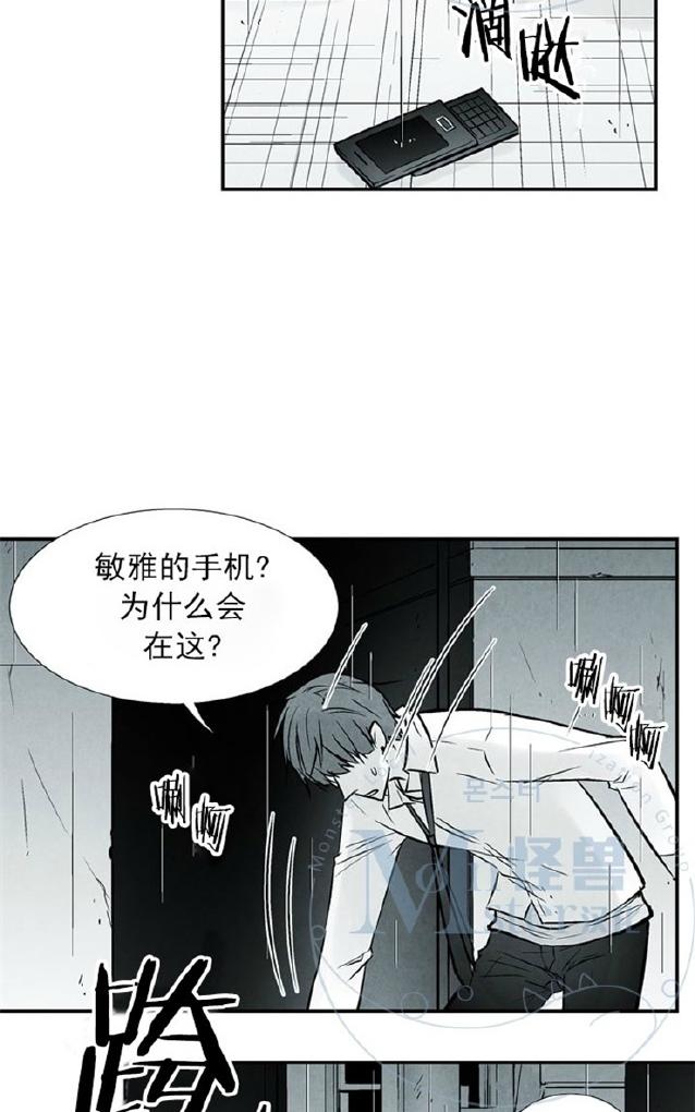 《蛇之舌》漫画最新章节 第9-10话 免费下拉式在线观看章节第【73】张图片